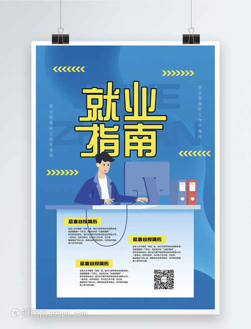 2025广州就业创业补贴汇总